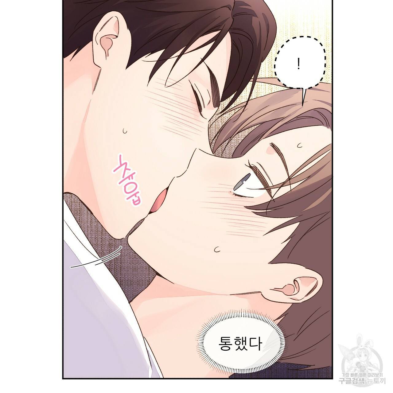 4주 애인 53화 56