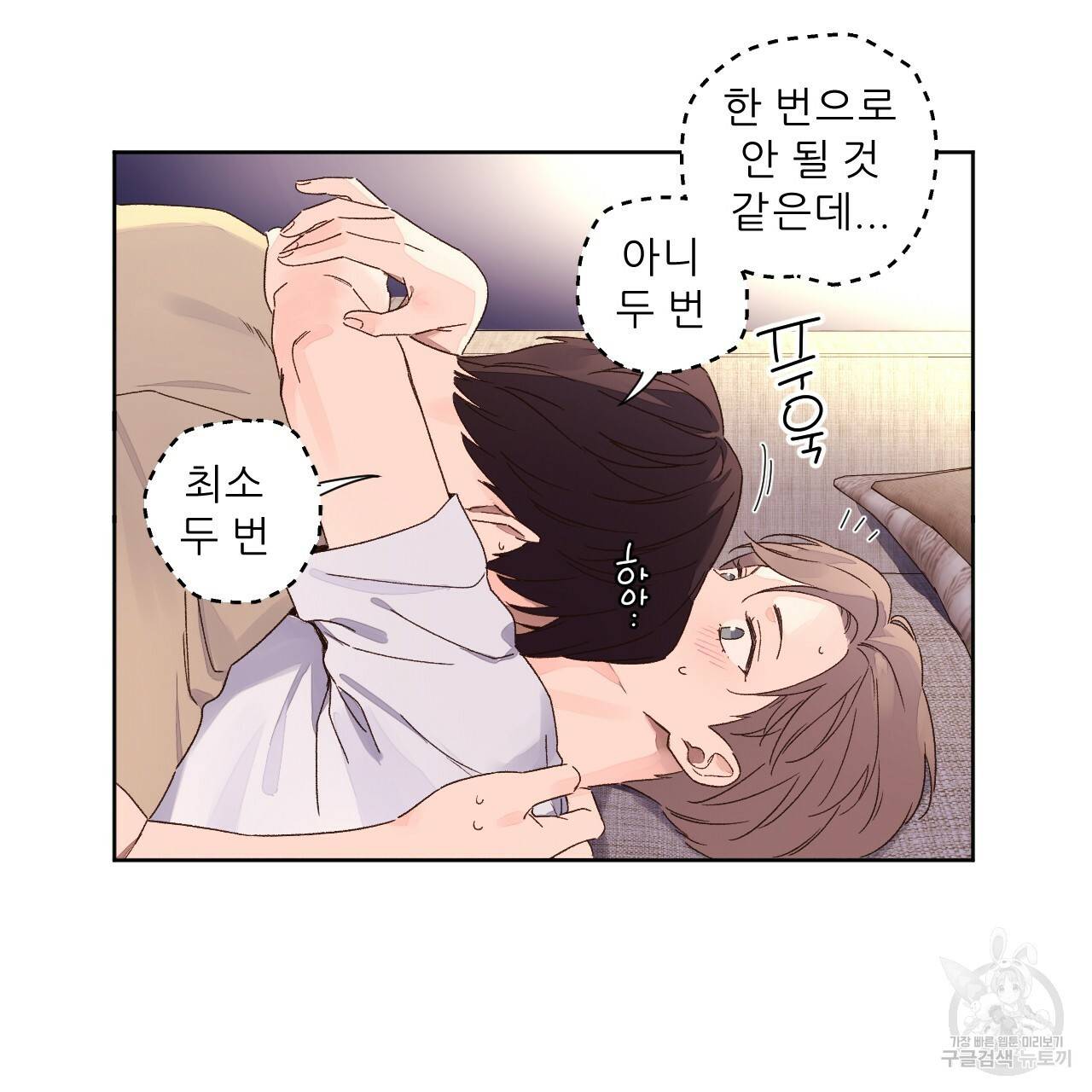 4주 애인 53화 60