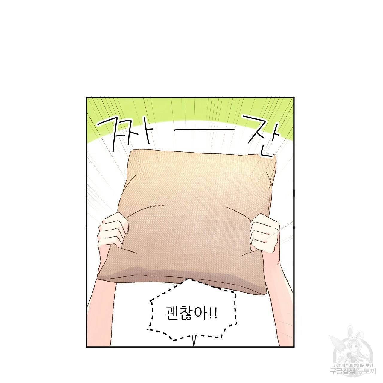 4주 애인 53화 61