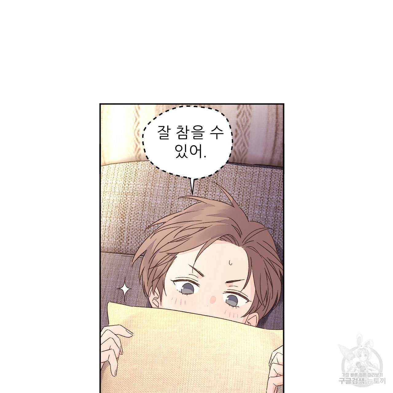 4주 애인 53화 62