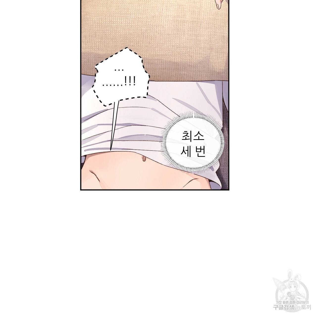 4주 애인 53화 63