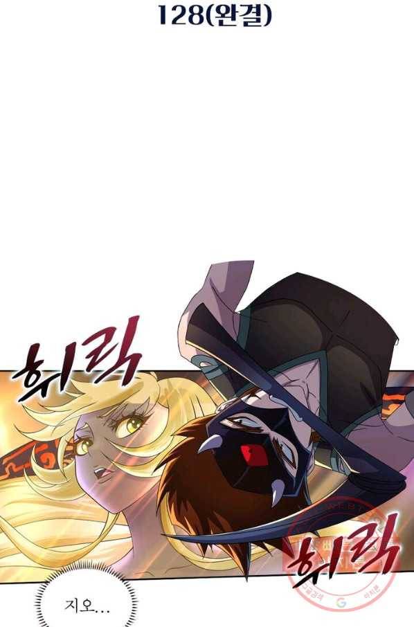 레벨5로 살아남기 128화(완결) 2