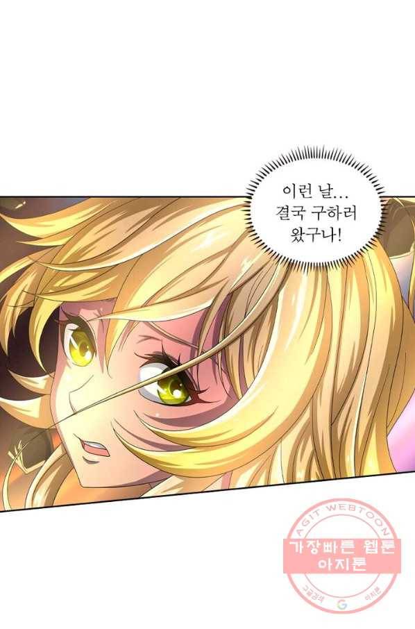 레벨5로 살아남기 128화(완결) 4