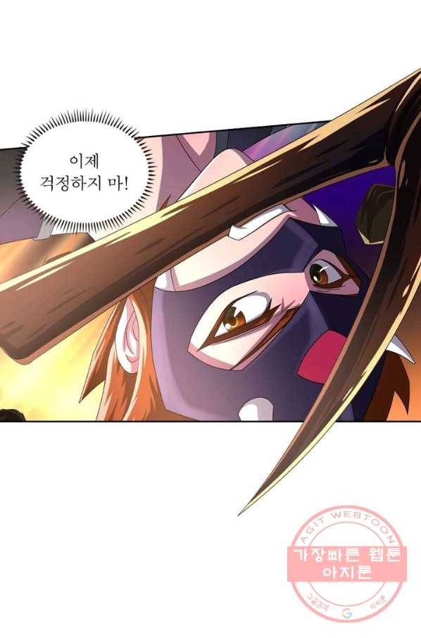 레벨5로 살아남기 128화(완결) 5