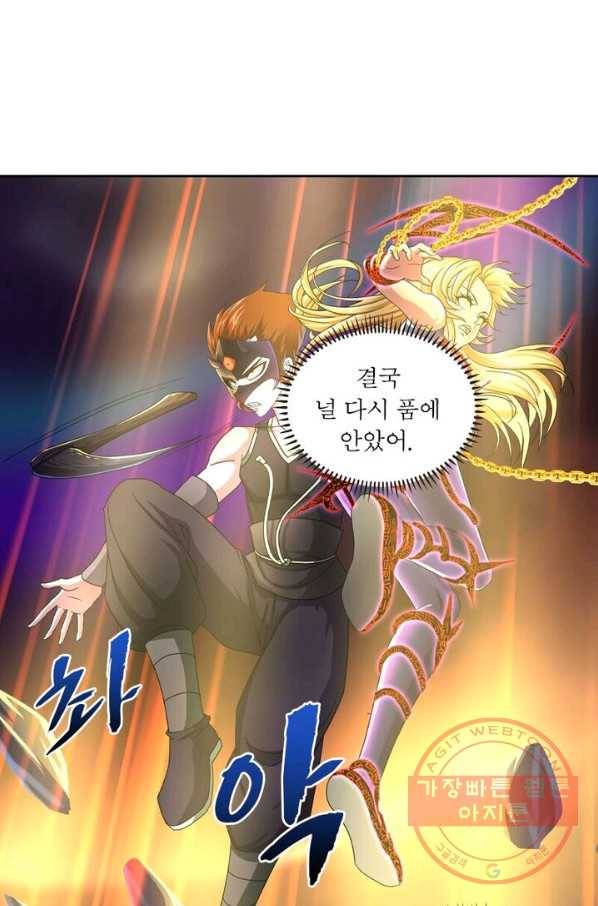 레벨5로 살아남기 128화(완결) 6