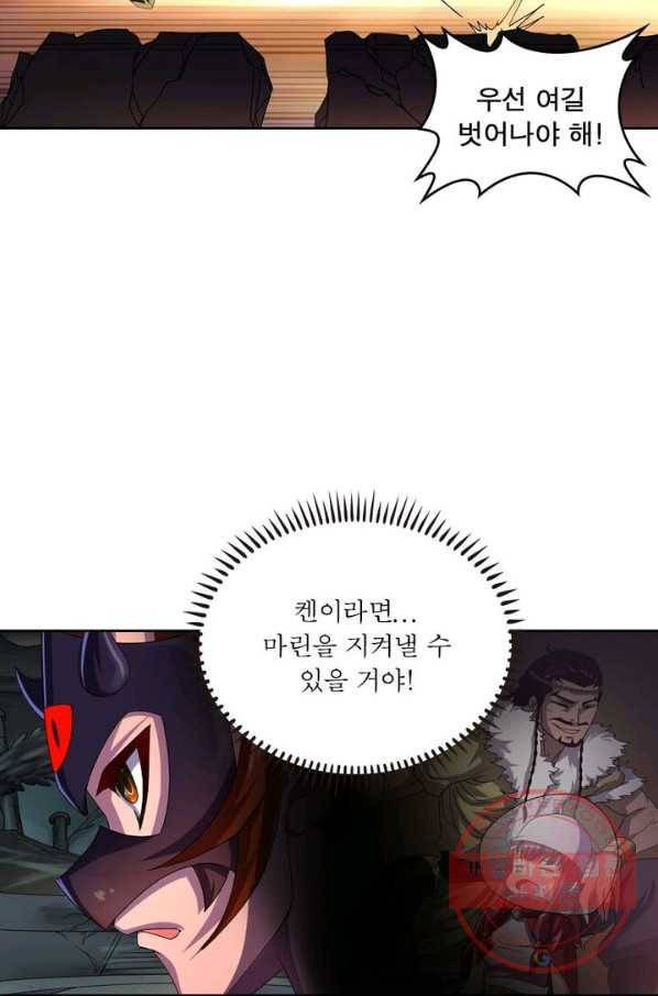 레벨5로 살아남기 128화(완결) 8