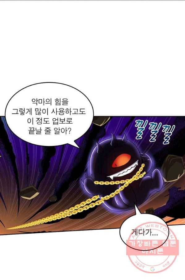 레벨5로 살아남기 128화(완결) 9