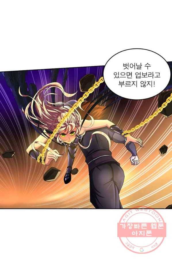 레벨5로 살아남기 128화(완결) 10