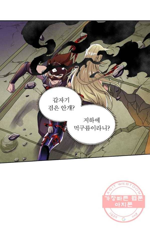 레벨5로 살아남기 128화(완결) 11