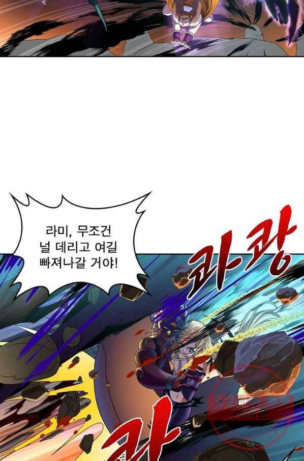 레벨5로 살아남기 128화(완결) 14