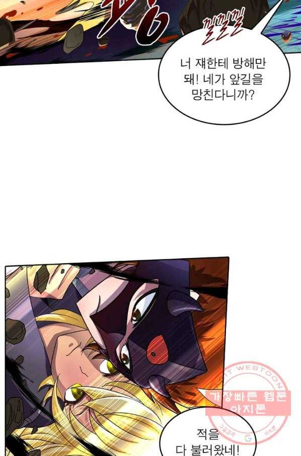 레벨5로 살아남기 128화(완결) 15