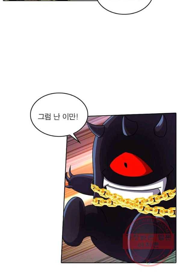 레벨5로 살아남기 128화(완결) 16