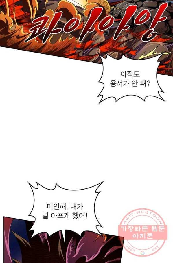 레벨5로 살아남기 128화(완결) 19