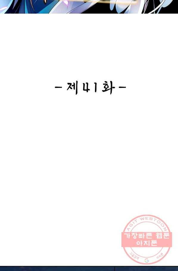 신조협려 41화 2