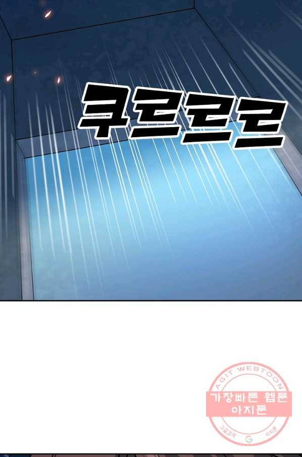 신조협려 41화 3