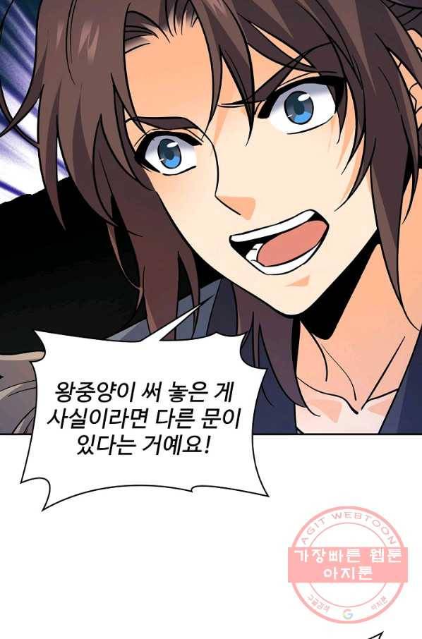 신조협려 41화 4