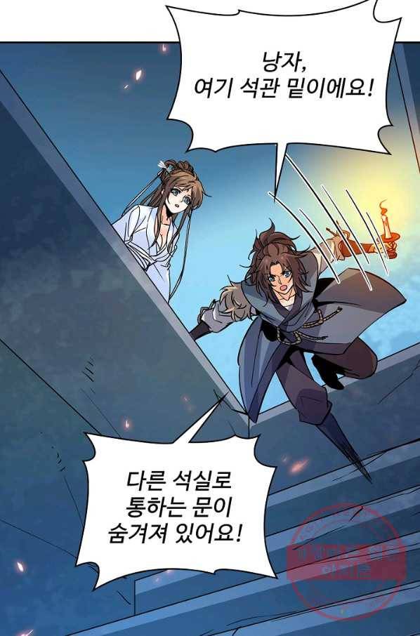 신조협려 41화 5