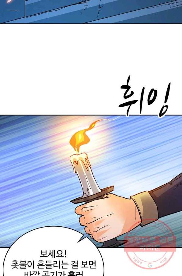신조협려 41화 6