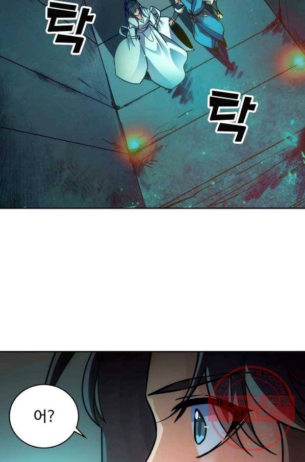 신조협려 41화 9