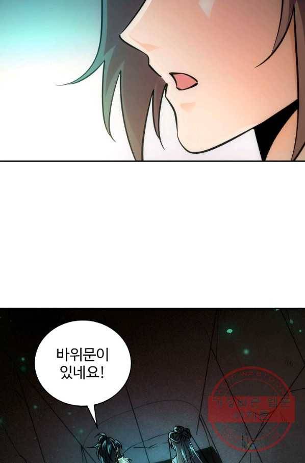 신조협려 41화 10