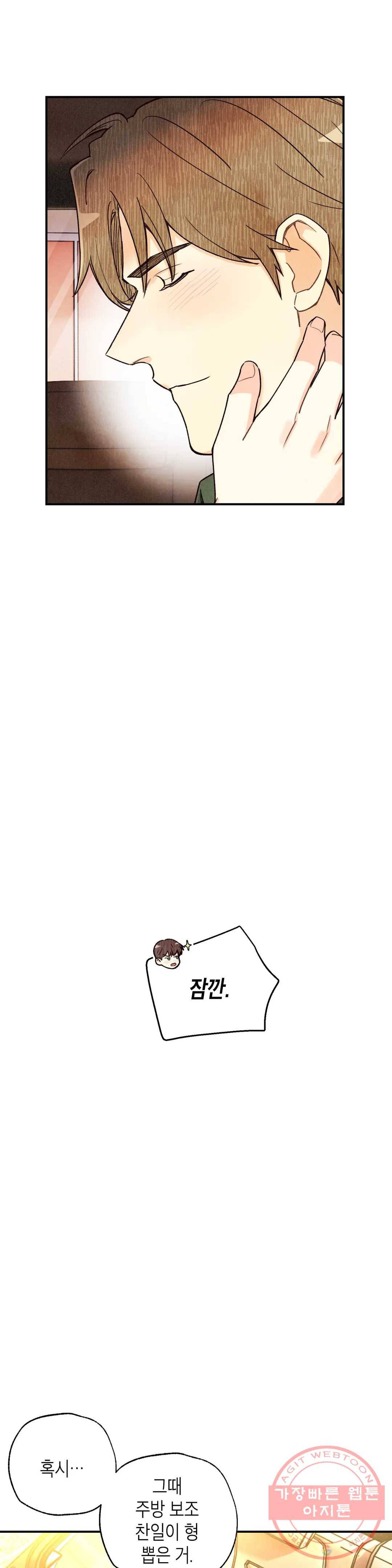 피옌피옌 74화 14