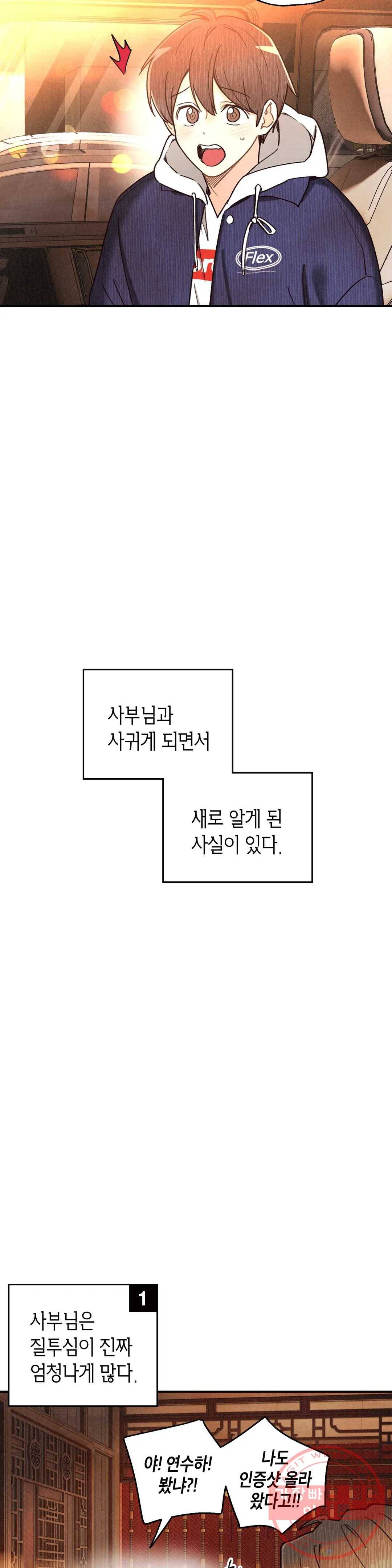 피옌피옌 74화 16