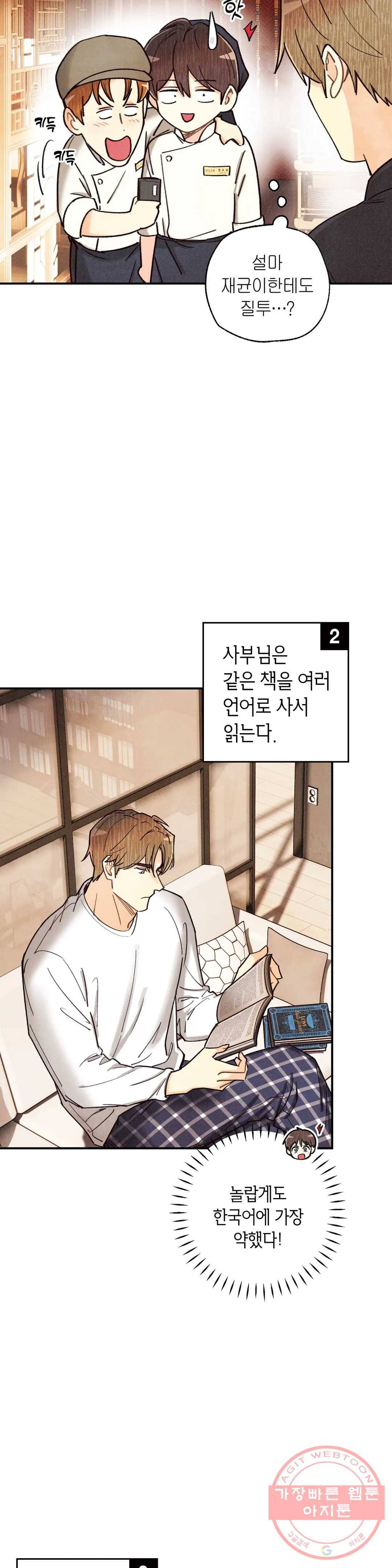 피옌피옌 74화 17