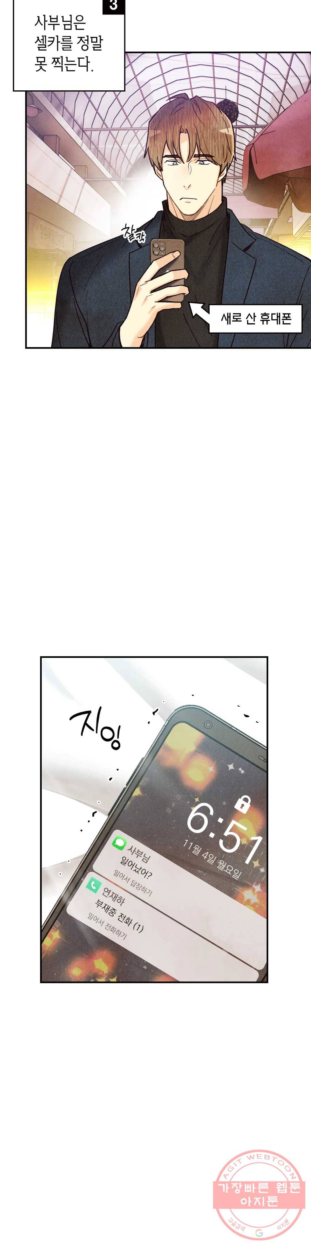 피옌피옌 74화 18