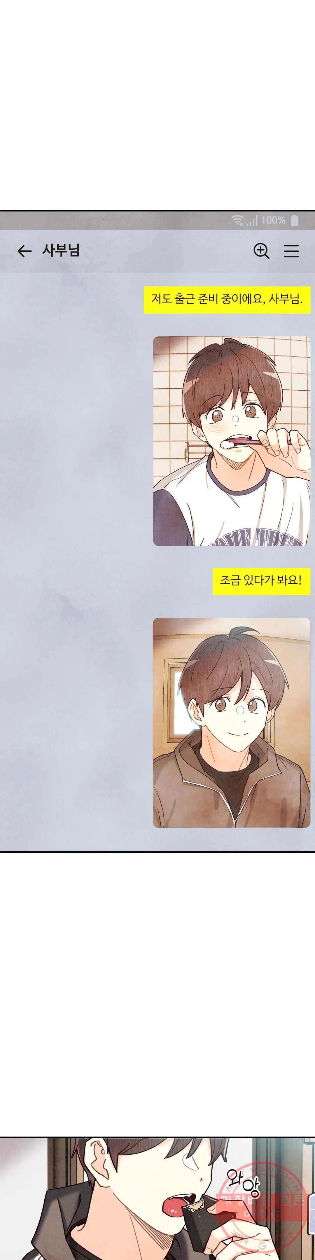 피옌피옌 74화 20