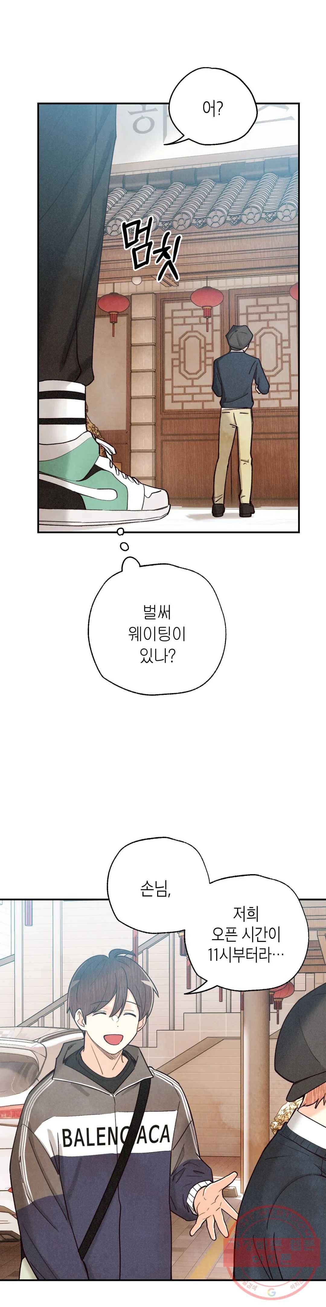 피옌피옌 74화 25