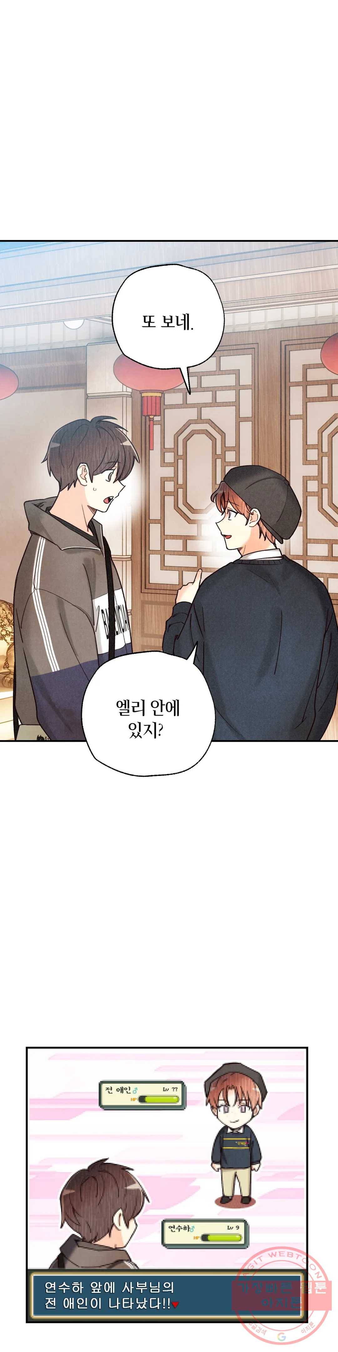 피옌피옌 74화 26