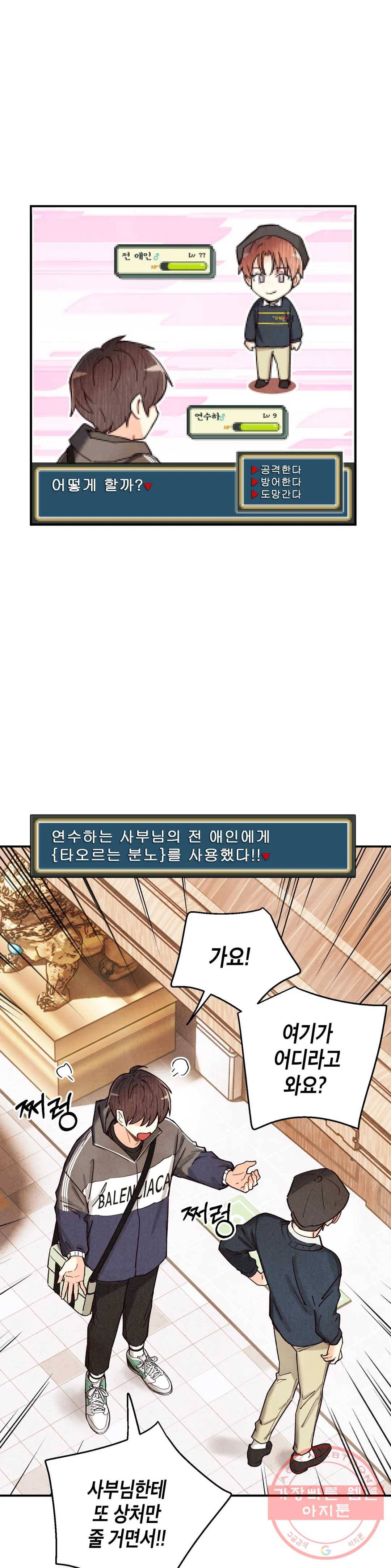 피옌피옌 74화 27
