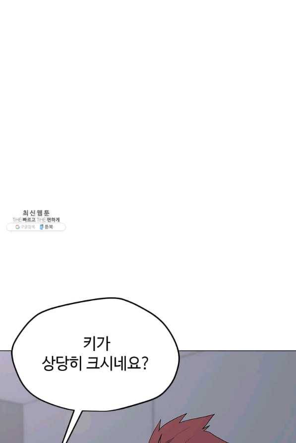 나 홀로 주문 사용자 77화 5