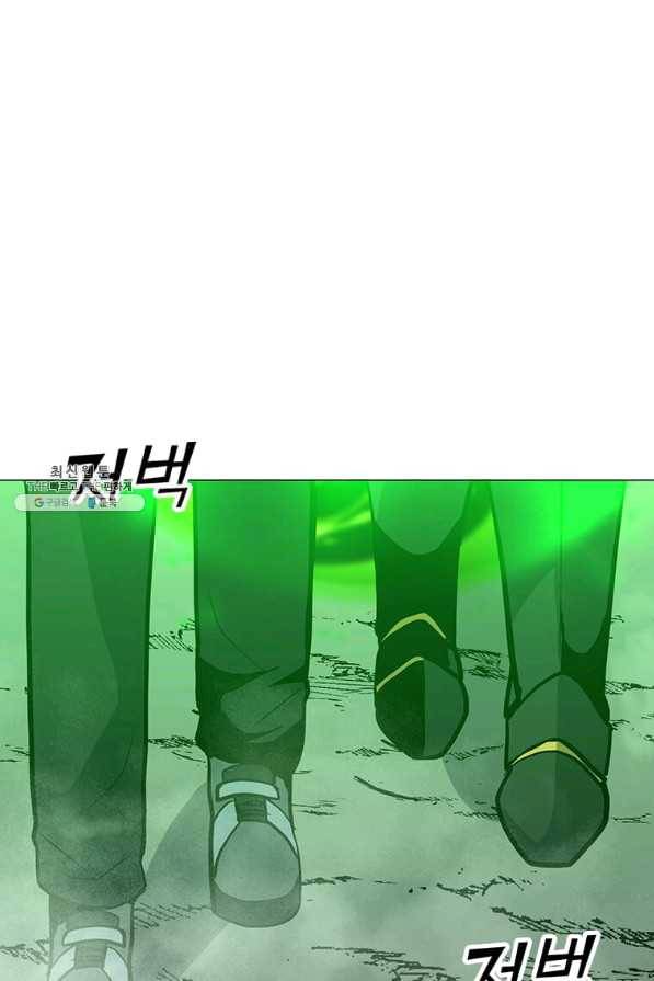 나 홀로 주문 사용자 77화 15