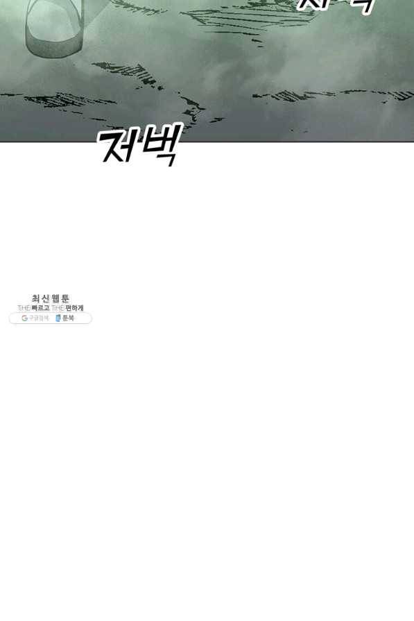나 홀로 주문 사용자 77화 16