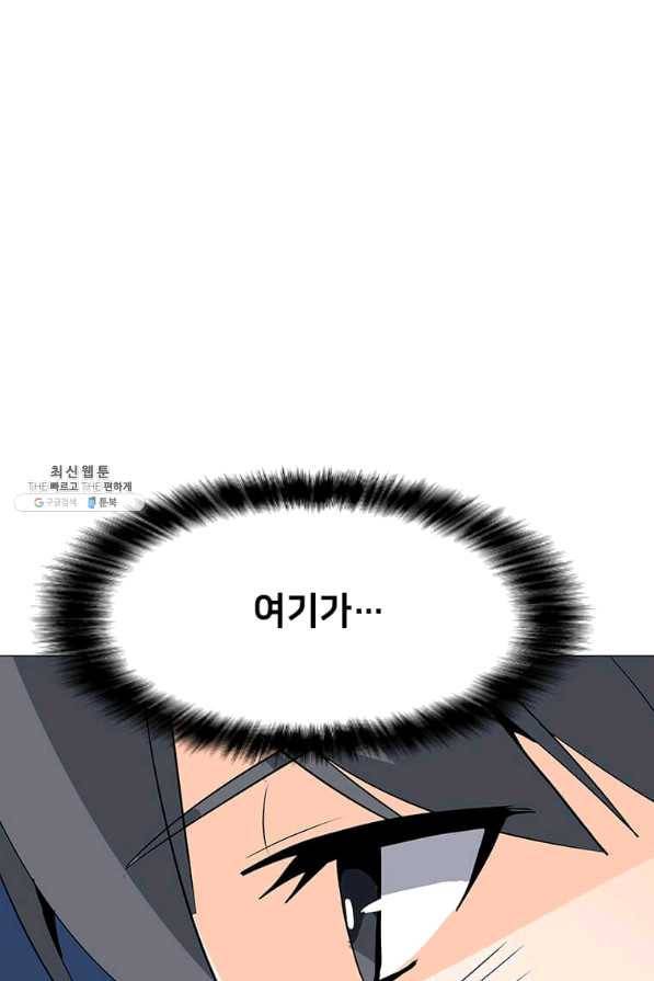 나 홀로 주문 사용자 77화 18
