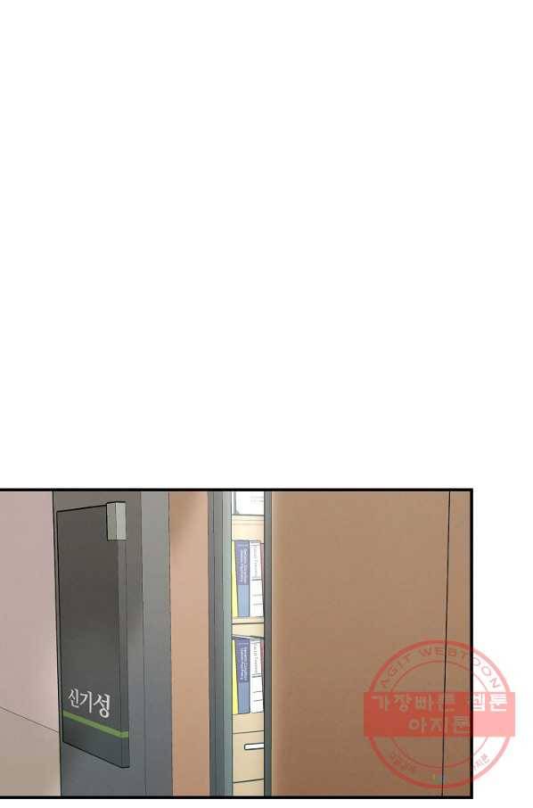 천재 의사 이무진 66화 5