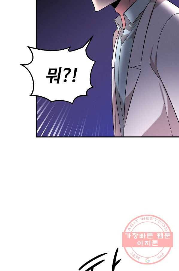 천재 의사 이무진 66화 9