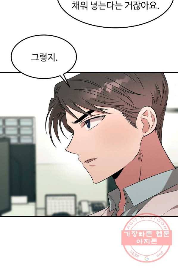 천재 의사 이무진 66화 17