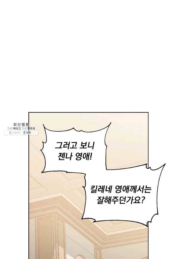 미연시는 1회차로 족하다 35화 1
