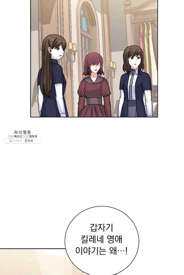 미연시는 1회차로 족하다 35화 2