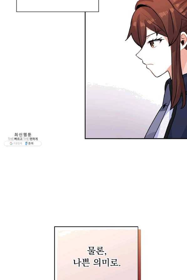 미연시는 1회차로 족하다 35화 4