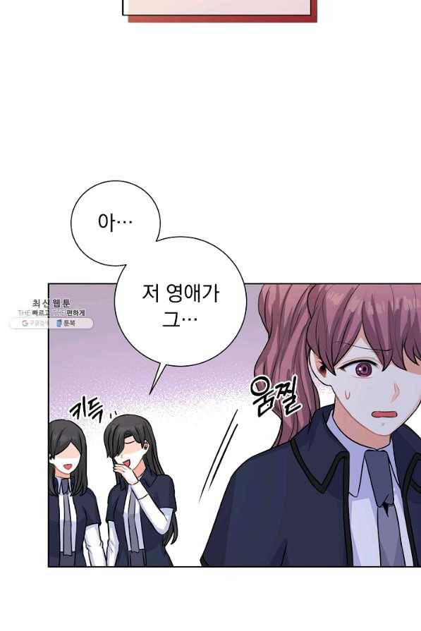 미연시는 1회차로 족하다 35화 5