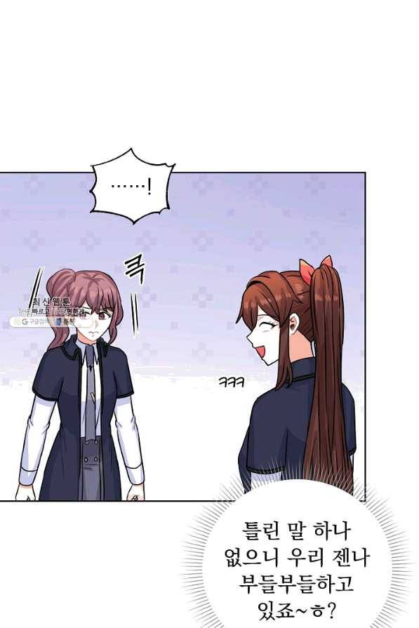 미연시는 1회차로 족하다 35화 6