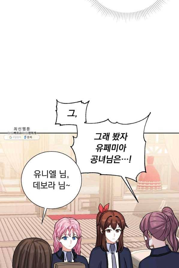 미연시는 1회차로 족하다 35화 7