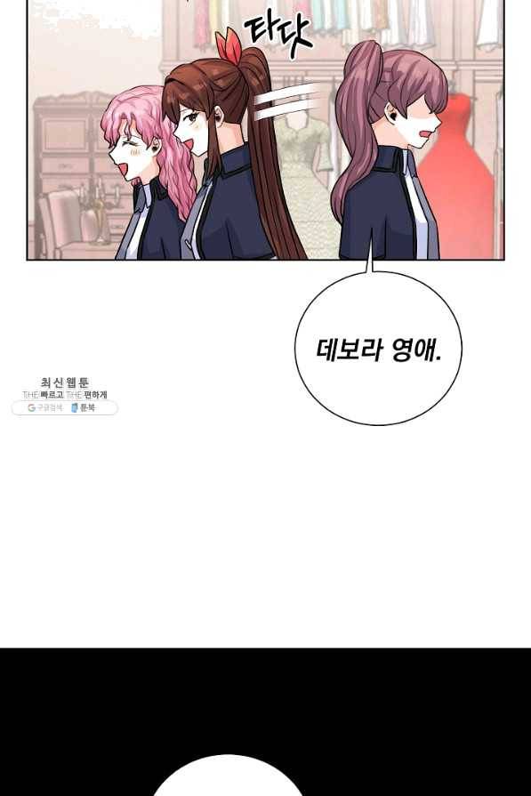 미연시는 1회차로 족하다 35화 9