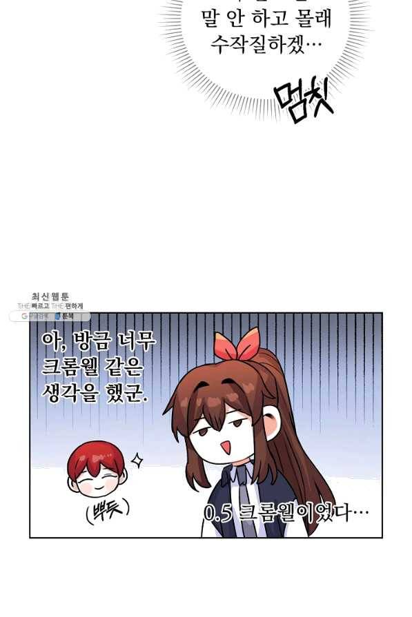 미연시는 1회차로 족하다 35화 12