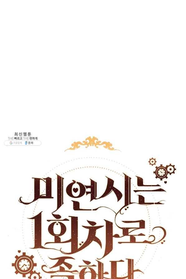 미연시는 1회차로 족하다 35화 13