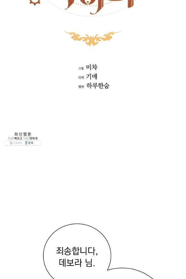 미연시는 1회차로 족하다 35화 14