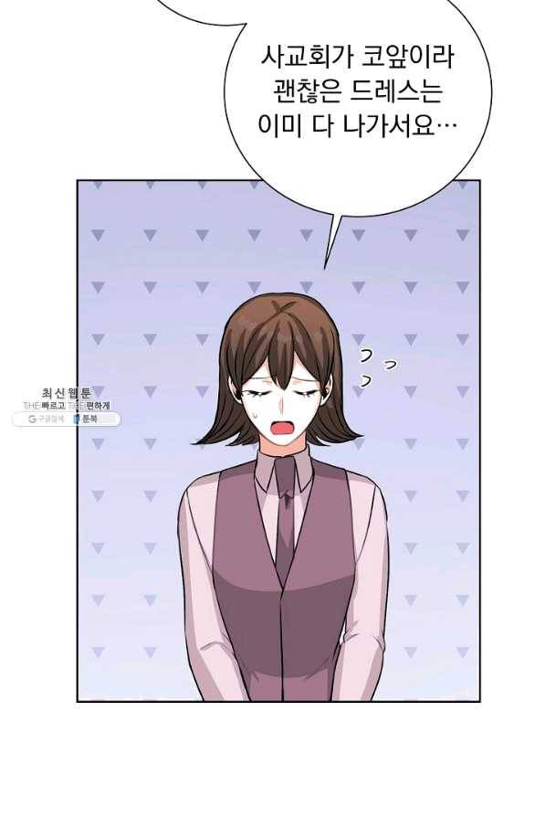 미연시는 1회차로 족하다 35화 15